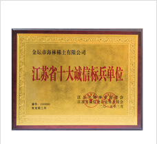 榮譽資質